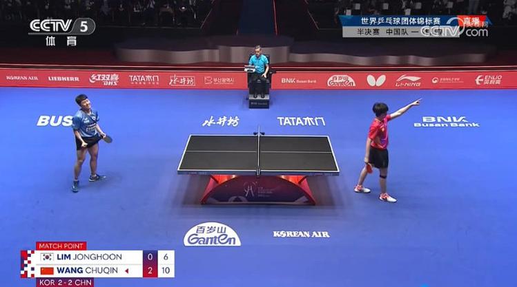 男乒团体决赛:中国VS韩国