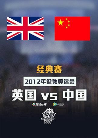 英国vs中国哪个厉害